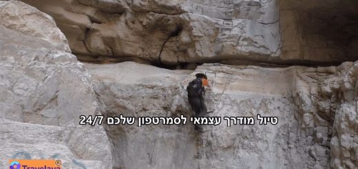 קניונים ומפלי סלע בנחל אוג: טיול עצמאי מודרך