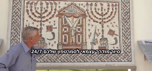 פסיפסים וארכיאולוגיה במכללת אשקלון בסיור עצמאי מודרך