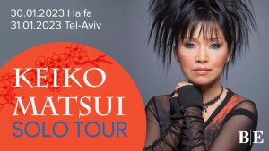קייקו מטסואי בישראל \ Keiko Matsui in Israel